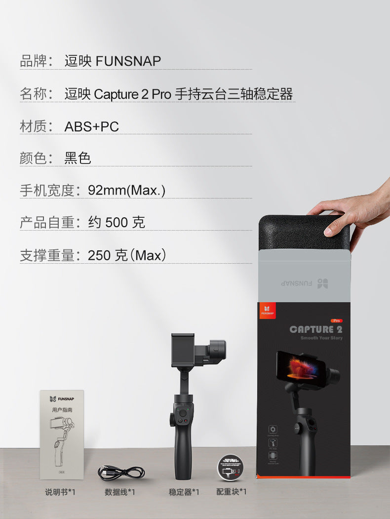 Funsnap Capture 2 pro Handheld Gimbal Stabilizer 3-Axis Gimbal Smartphone
