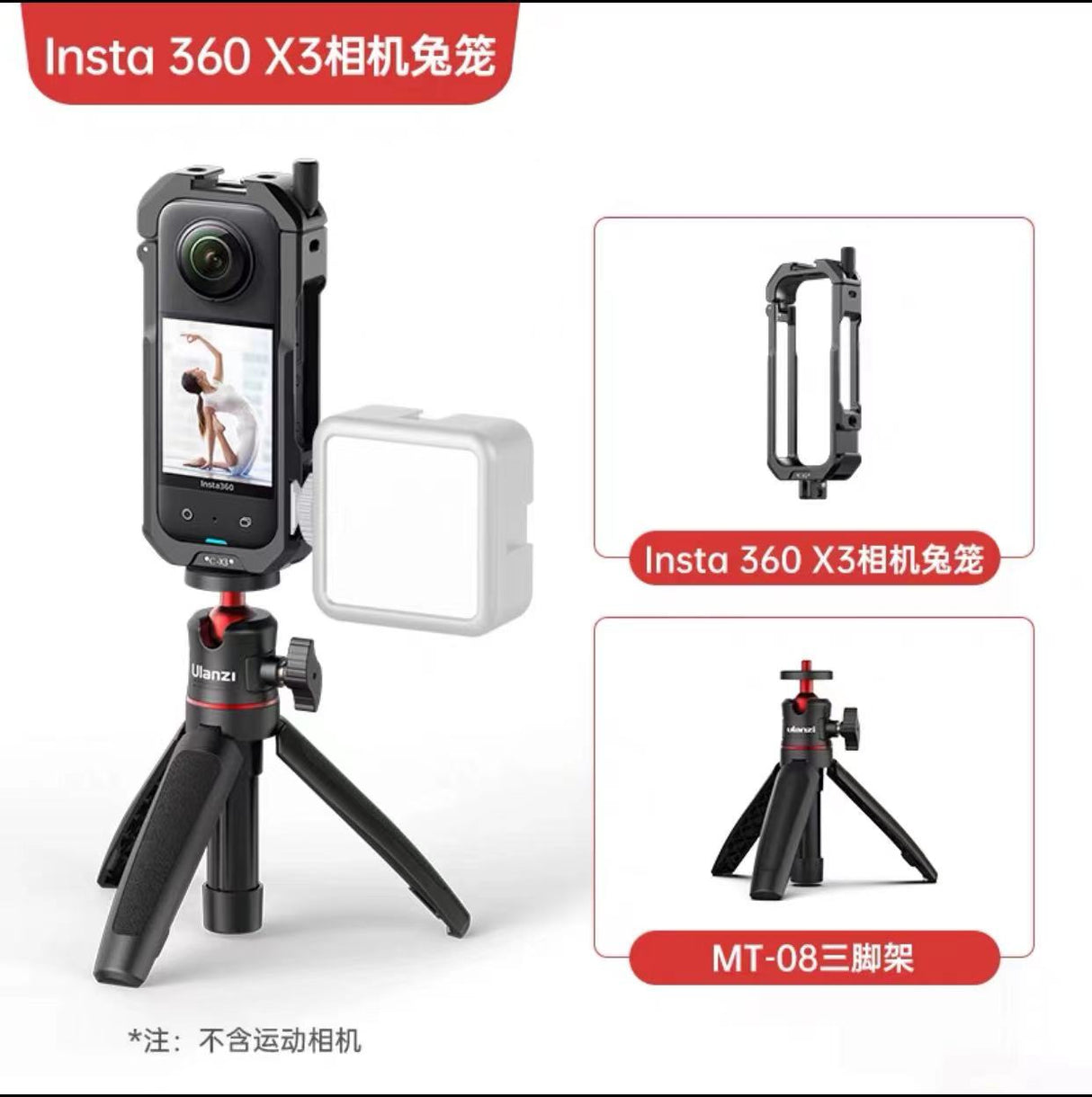 Ulanzi Metal Case for Insta360 X3 metal expansion camera rig