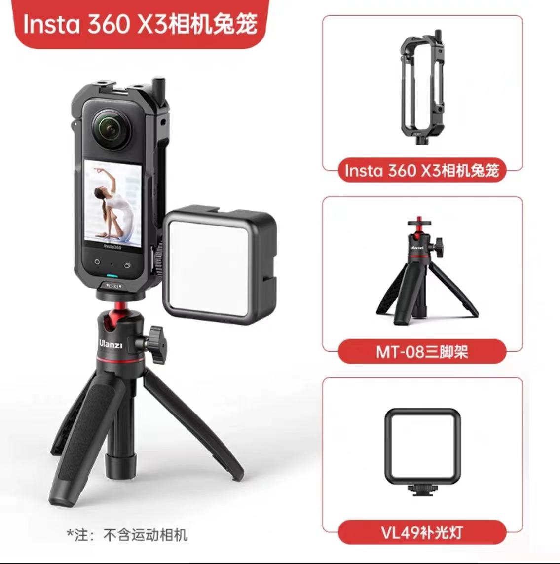 Ulanzi Metal Case for Insta360 X3 metal expansion camera rig