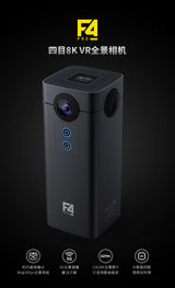 Detu F4 Pro Commercial 8K Vdeo Panoramic Camera